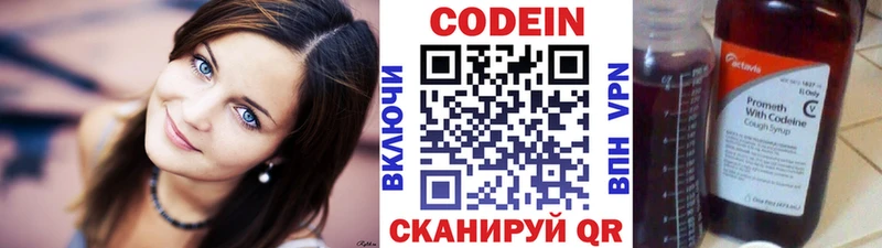 Codein напиток Lean (лин)  Купить  Луза 