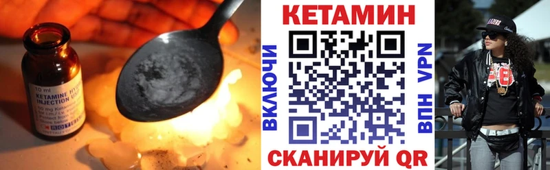 КЕТАМИН VHQ  Купить где  Луза 