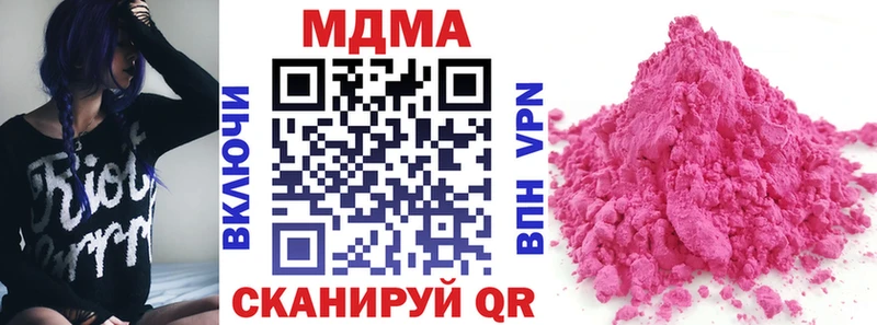 MDMA молли  Купить закладки  Луза 