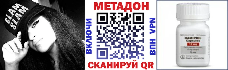 МЕТАДОН кристалл  Купить где  Луза 